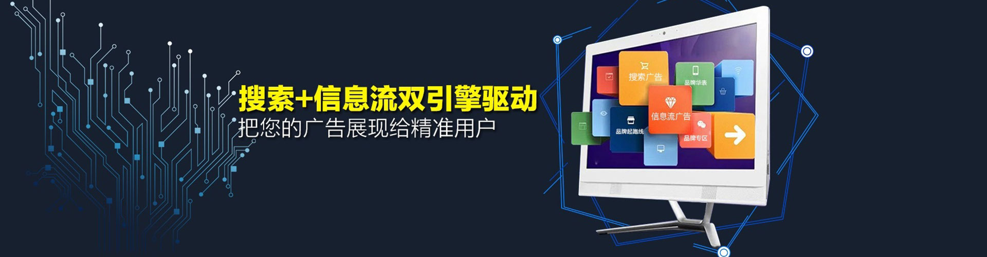 潭子竞价广告