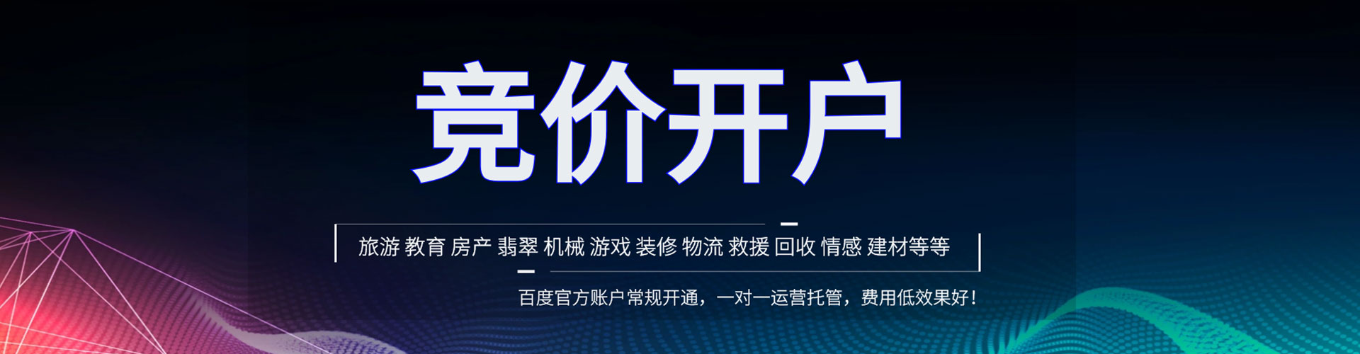 潭子推广开户
